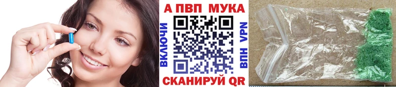 APVP Crystall  купить  сайты  Фролово 
