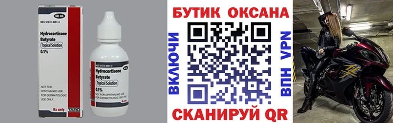МЕГА онион  дарнет шоп  Фролово  БУТИРАТ бутандиол 