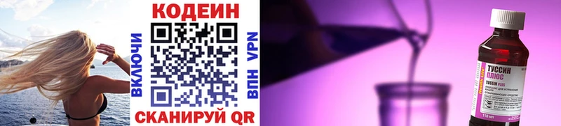 Кодеиновый сироп Lean Purple Drank  цена наркотик  Фролово 