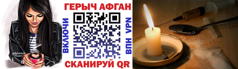 ГЕРОИН VHQ Фролово