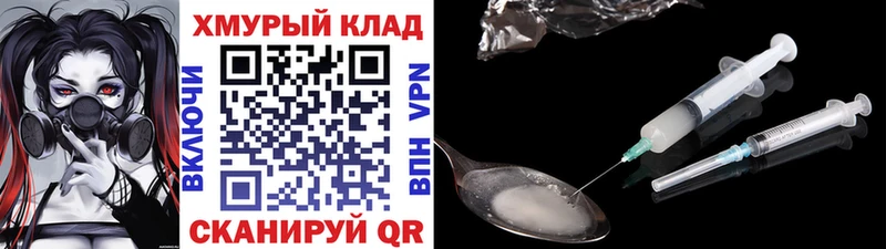 Героин герыч Фролово