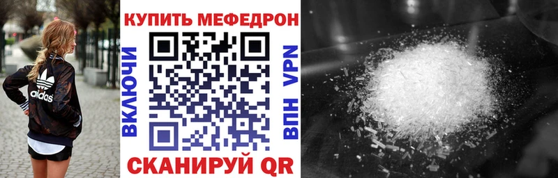 МЕФ кристаллы Фролово