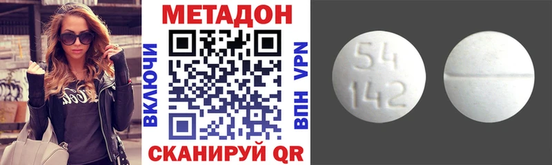 МЕТАДОН кристалл  наркотики  Фролово 